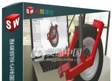 SolidWorks组建建模草图制作视频教程