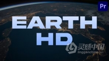 宇宙空间3D地球背景品牌宣传文字动画PR模板下载 Earth HD for Premiere Pro