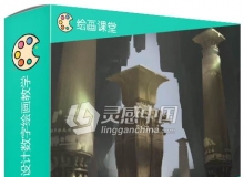 大神级动漫童话建筑场景设计数字绘画教学视频教程