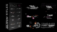 FCPX插件 4K分辨率12种效果故障特效视频字幕文字标题动画