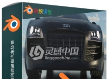 Blender使用BlenderKit资源创建逼真汽车场景视频教程