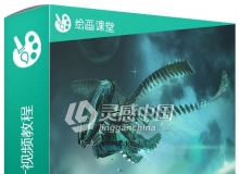 PS飞船概念设计视频教程 Spaceship Concept Design Pipeline in Photoshop