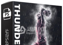 雷电暴雨特效PS动作 Thunderstorm Photoshop Action 附视频教程