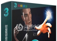 3dsMax角色设计训练视频教程