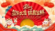 AE模板-2013兔年春节片头拜年年会视频开场片头AE模板下载