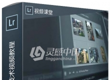 Lightroom CC网络地图处理技术视频教程