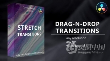 达芬奇预设-14种弹性伸缩模糊拉伸Transitions转场效果DR模板 Stretch Transitions for DaVinci Resolve