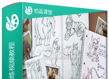 PS动物草图绘画训练视频教程Sketching Appealing Animals in Photoshop