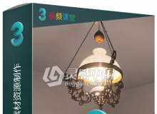 VR虚拟现实游戏素材资源制作视频教程
