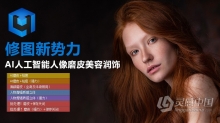 PS磨皮插件 Retouch4me AI神经网络人工智能修片磨皮6套合集 商业人像磨皮祛斑祛痘初修PS插件