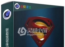 C4D超人标志质感渲染视频教程
