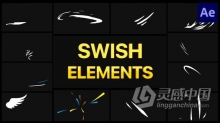 AE模板 卡通多彩发光Swish线条形状抖音小视频叠加涂鸦嗖嗖飞线特效元素包 AE工程 AE文件下载