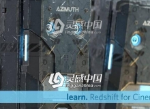 Redshift渲染器全面中高级进阶C4D教程第二部Redshift for Cinema 4D : V02