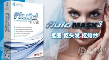 PS抠图抠头发抠婚纱插件滤镜 Vertus Fluid Mask V3 2021 Win64位汉化版 支持PS 2021