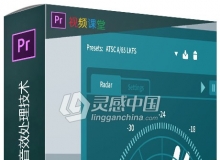 影视后期制作音频音效处理技术视频教程