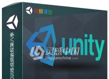 Unity 2017游戏开发基础入门训练视频教程第六季