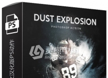 粉尘爆炸广告特效中文汉化版PS动作 Dust Explosion Photoshop Action 附视频教程