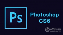 Adobe Photoshop CS6 Extended 官方中文完整版平面设计软件 附安装教程