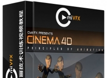 C4D强大角色动画技术训练视频教程 cmiVFX Cinema 4D Animation Principles