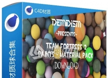 36款C4D油漆材质球合集 Team Fortress 2 Paints-Material Pack C4D材质