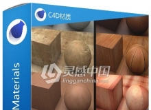 C4D地面材质 Materials C4D材质