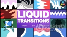 达芬奇模板 12组手绘液体过渡MG动画视频转场Liquid Transitions DaVinci Resolve模板 工程 文件