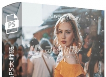 摄影师Alexey Kuzmichev电影胶片效果调色PS大师班(2019)+LUT预设