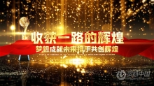 AE模板-2023震撼兔年企业年会开场片头AE模板下载