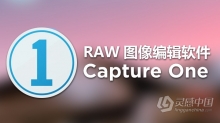 Capture One Pro 11 for mac中文版|飞思Capture One Pro 11.1.0.135 Mac