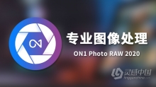 PS终极照片管理编辑工具ON1 Photo RAW 2020 14.0.1.8289中文破解版 支持PS 2020