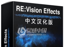 慢动作降噪去闪动态模糊插件 REVisionFX Effections Plus v21.0 Win中文汉化版