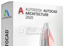 AutoCAD建筑版Autodesk AutoCAD Architecture 2020 Win64位简体中文完整破解版