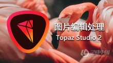 PS图片编辑处理插件滤镜Topaz Studio 2 v2.3.1 WINX64破解版 独立版+PS插件滤镜