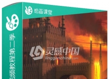 PS超现实数字绘画视频教程第二季 Digital Matte Painting Essentials 2 Perspective