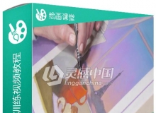 色彩对空间的影响训练视频教程 Artist at Work Playing with Space