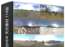 C4D材质 Octane 8K的HDR 天空素材 114张