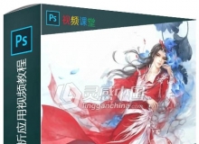 PS板绘常用笔刷解析应用视频教程