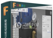 Fusion360组件装配设计训练视频教程