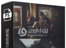 俄罗斯摄影师Sergey Spirin电影情绪人像系列PS调色视频教程