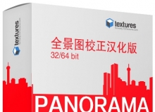 Panorama Corrector 2.2 全景图校正汉化版 for 32/64位 支持PS CC 2019