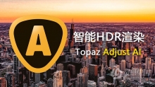 人工智能HDR渲染滤镜插件 Topaz Adjust AI for mac V1.0.6 支持PS 2021