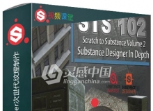 Substance Painter Designer次世代纹理制作大师级视频教程