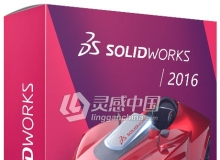 机械设计辅助SW软件 Solidworks 2016 Win64位中文破解版免费下载 附图文安装破解教程