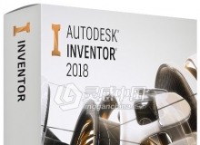 三维可视化实体模拟软件2018专业版Autodesk Inventor 2018 Win64 中文破解专业版