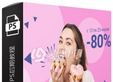 2019年俄罗斯设计师Tanya Ivanova电商广告横幅设计PS后期视频教程