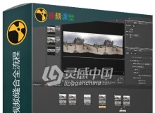 Nuke Cara VR全景视频缝合全流程视频教程中文字幕