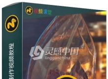 MODO威士忌酒杯制作视频教程