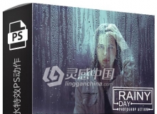 下雨天朦胧玻璃雨滴雨水特效PS中文汉化版动作 Rainy Day 支持PS CC 2019 附视频教程