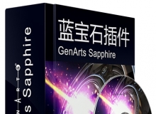 GenArts Sapphire蓝宝石插件V9.0版附教程GenArts Sapphire v9.0 for AE/PR（Win/Mac）