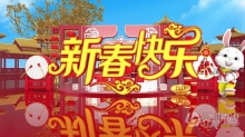 AE模板-2023震撼兔年迎新晚会团拜会新年快乐开场片头AE模板下载